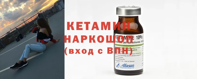 дарнет шоп  Вятские Поляны  блэк спрут зеркало  КЕТАМИН ketamine 