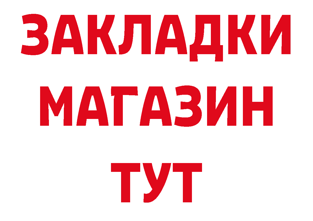 Как найти закладки?  наркотические препараты Вятские Поляны